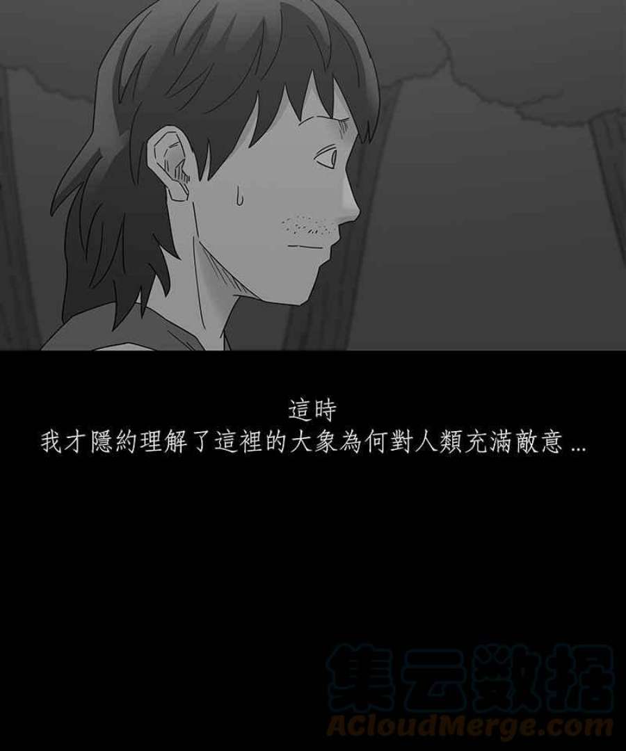 黑盒子房子什么意思漫画,[第201话] 摄象者(4)25图