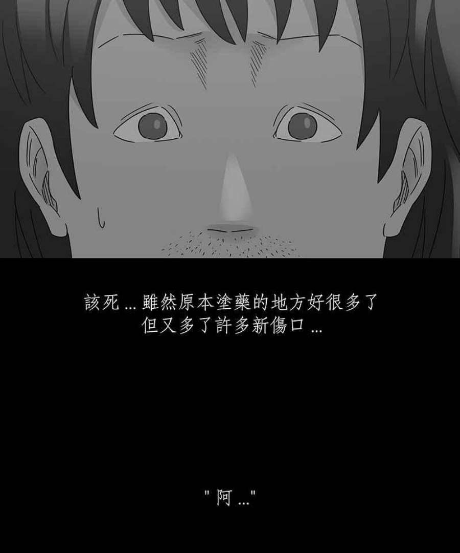 黑盒子房子什么意思漫画,[第201话] 摄象者(4)8图