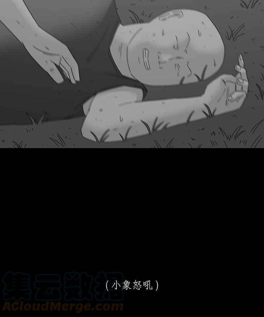 黑盒子房子什么意思漫画,[第201话] 摄象者(4)35图