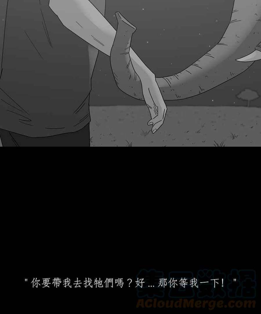 黑盒子房子什么意思漫画,[第201话] 摄象者(4)9图