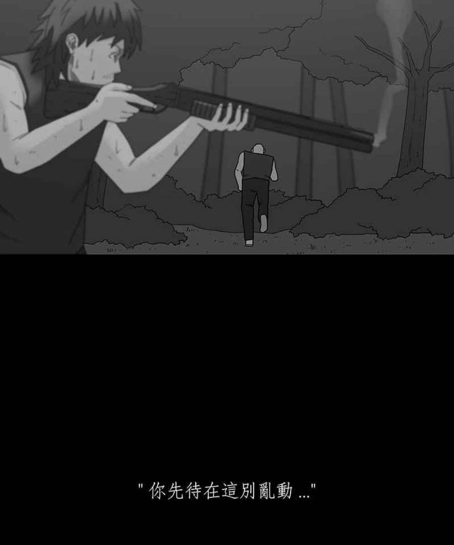 黑盒子悟空地图漫画,[第202话] 摄象者(5)28图