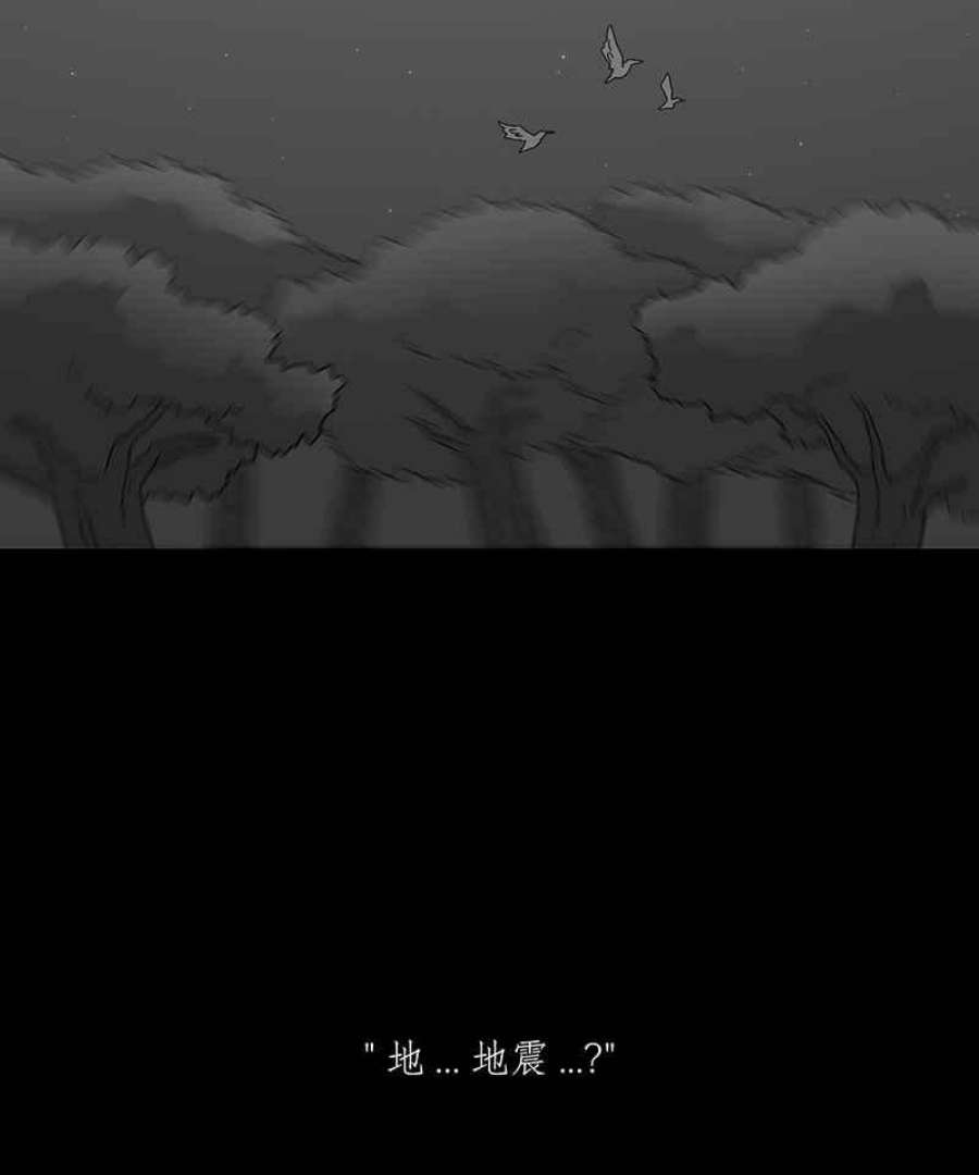 黑盒子悟空地图漫画,[第202话] 摄象者(5)34图