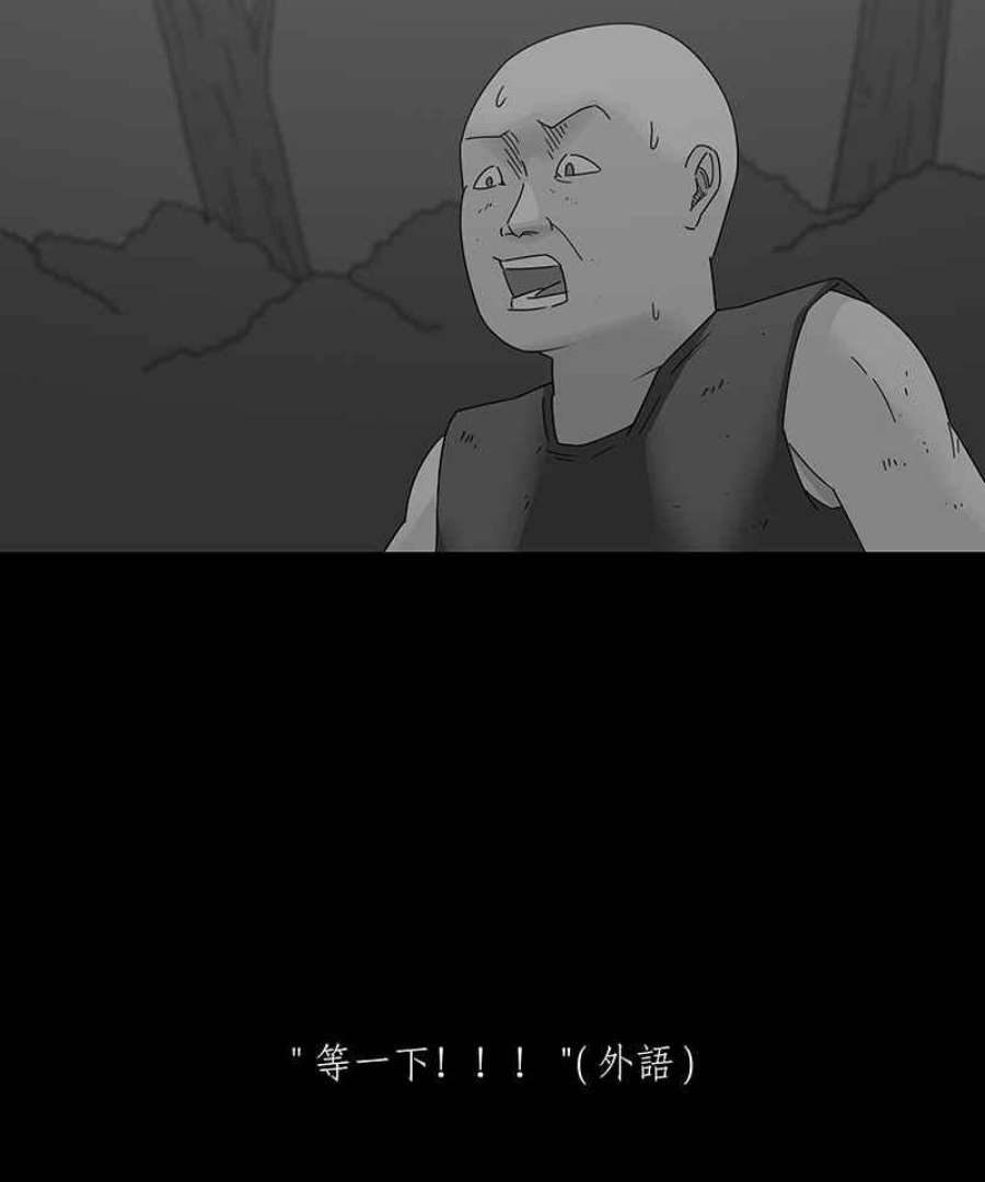 黑盒子悟空地图漫画,[第202话] 摄象者(5)10图