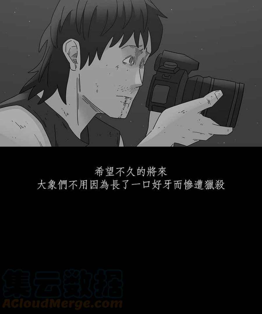 黑盒子的香烟漫画,[第203话] 摄象者(6)35图