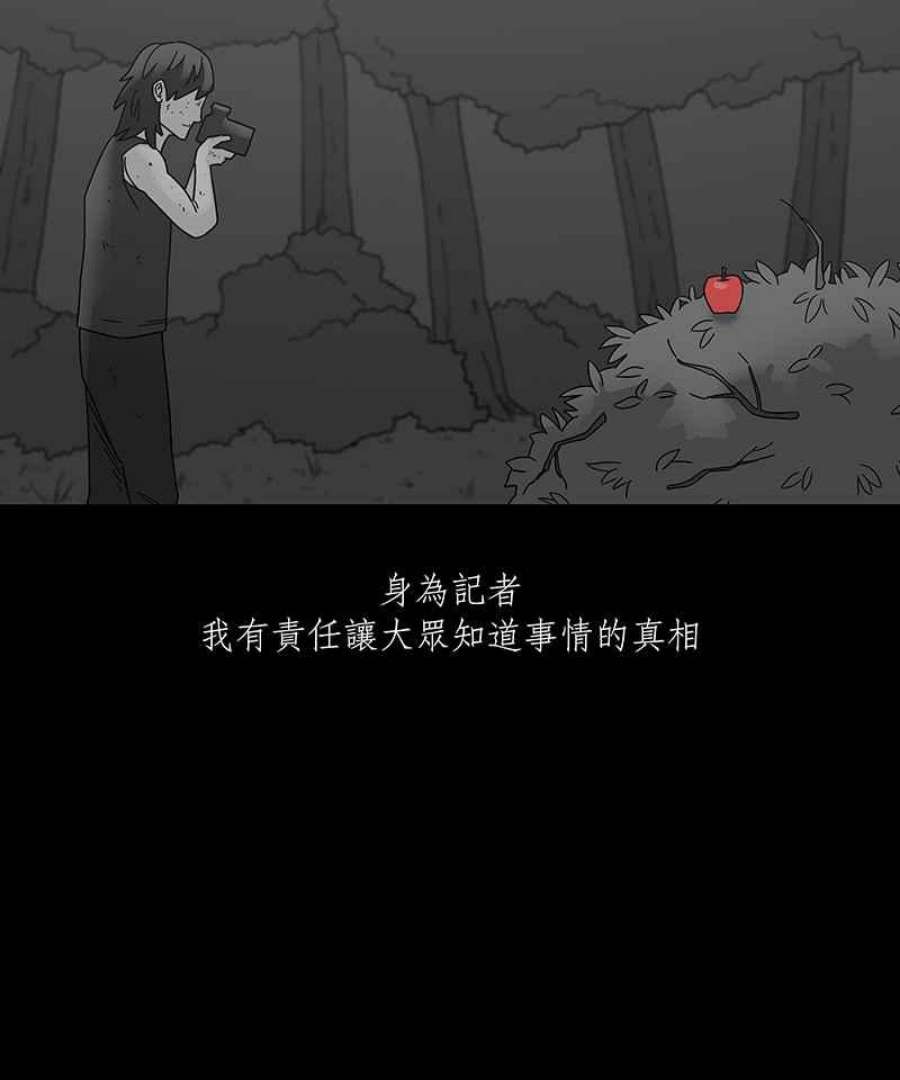 黑盒子的香烟漫画,[第203话] 摄象者(6)34图