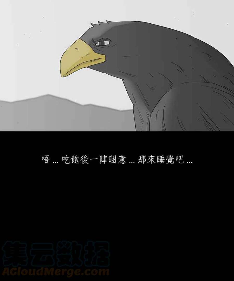 黑盒子的香烟漫画,[第204话] 孤芳(1)27图