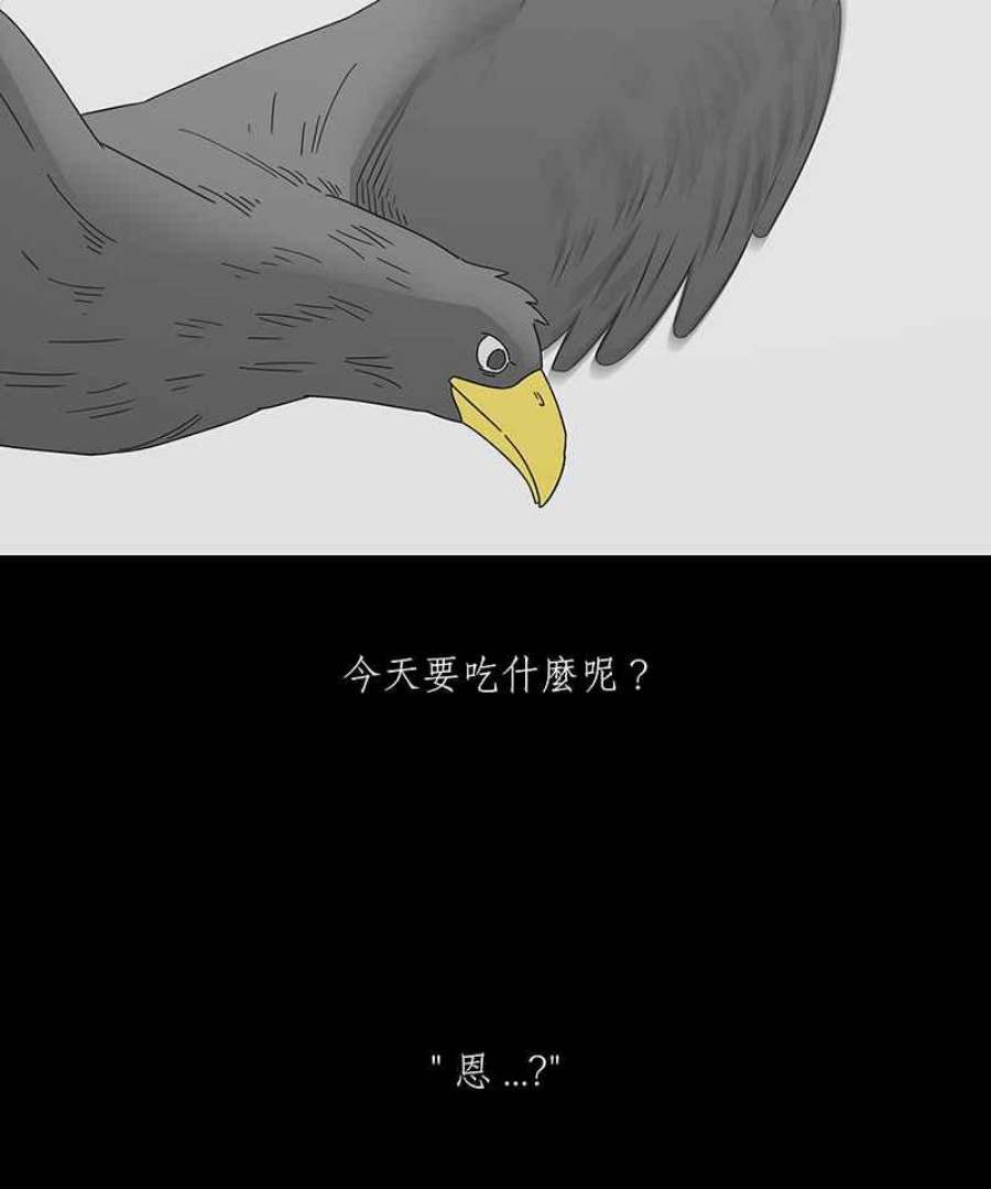 黑盒子的香烟漫画,[第204话] 孤芳(1)30图