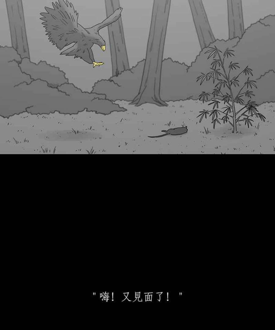 黑盒子的香烟漫画,[第204话] 孤芳(1)34图