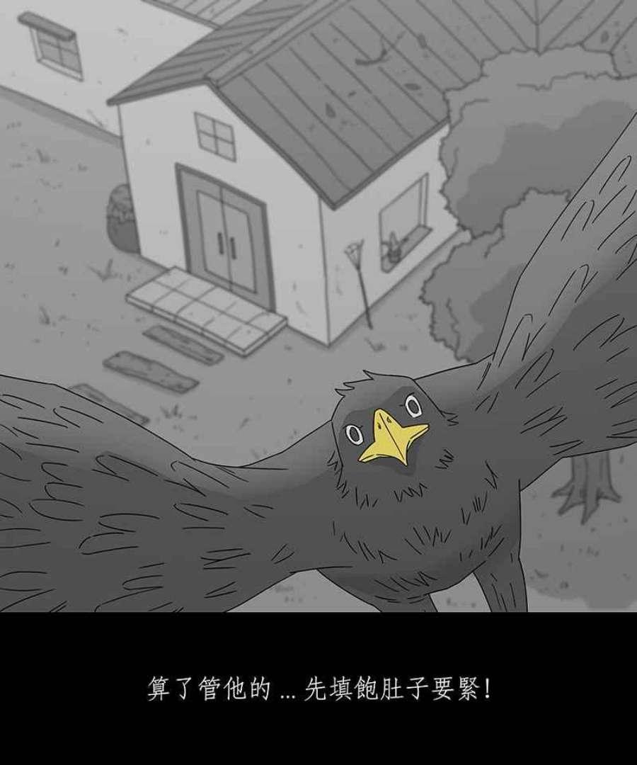 黑盒子的香烟漫画,[第204话] 孤芳(1)8图