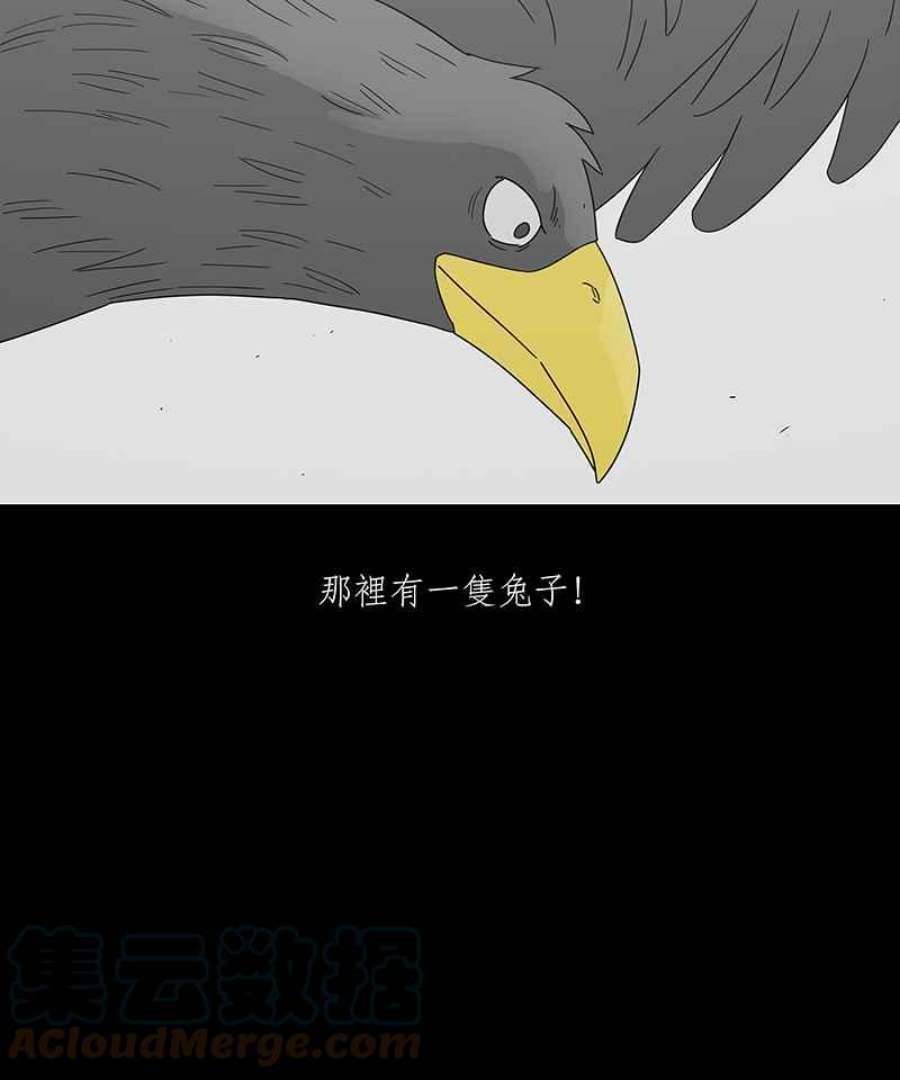 黑盒子的香烟漫画,[第204话] 孤芳(1)13图