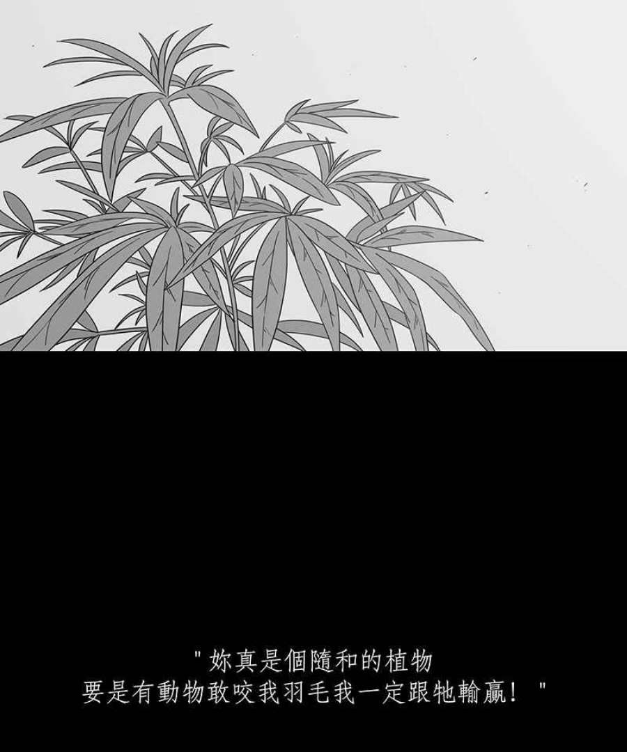 黑盒子房子什么意思漫画,[第205话] 孤芳(2)36图