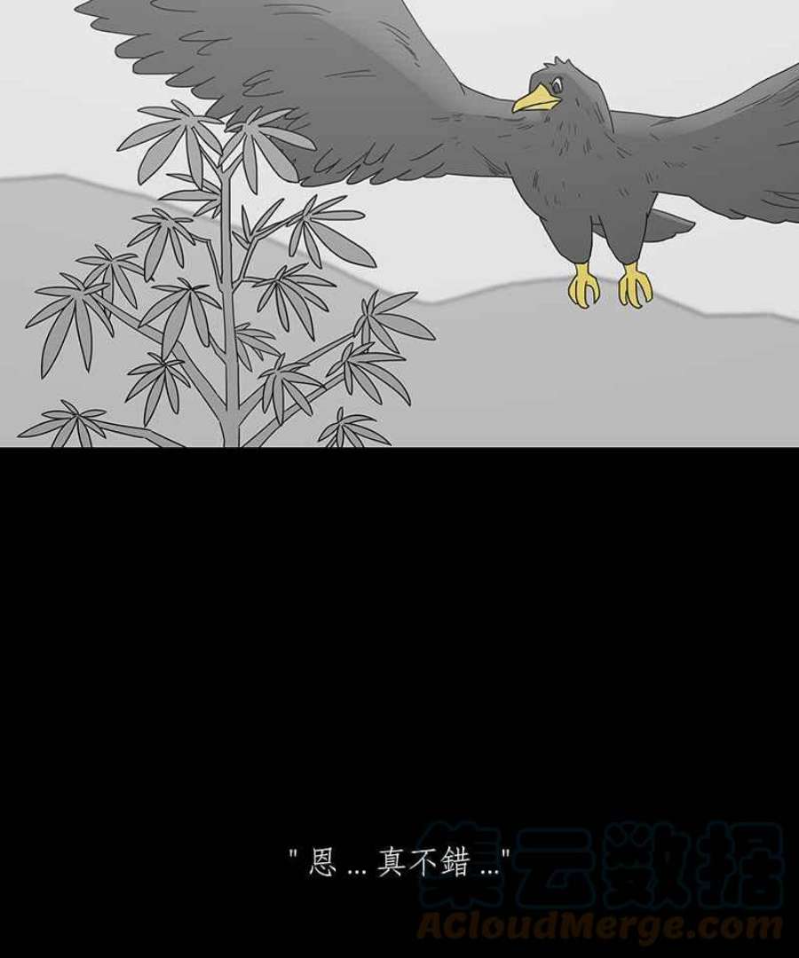 黑盒子房子什么意思漫画,[第205话] 孤芳(2)9图