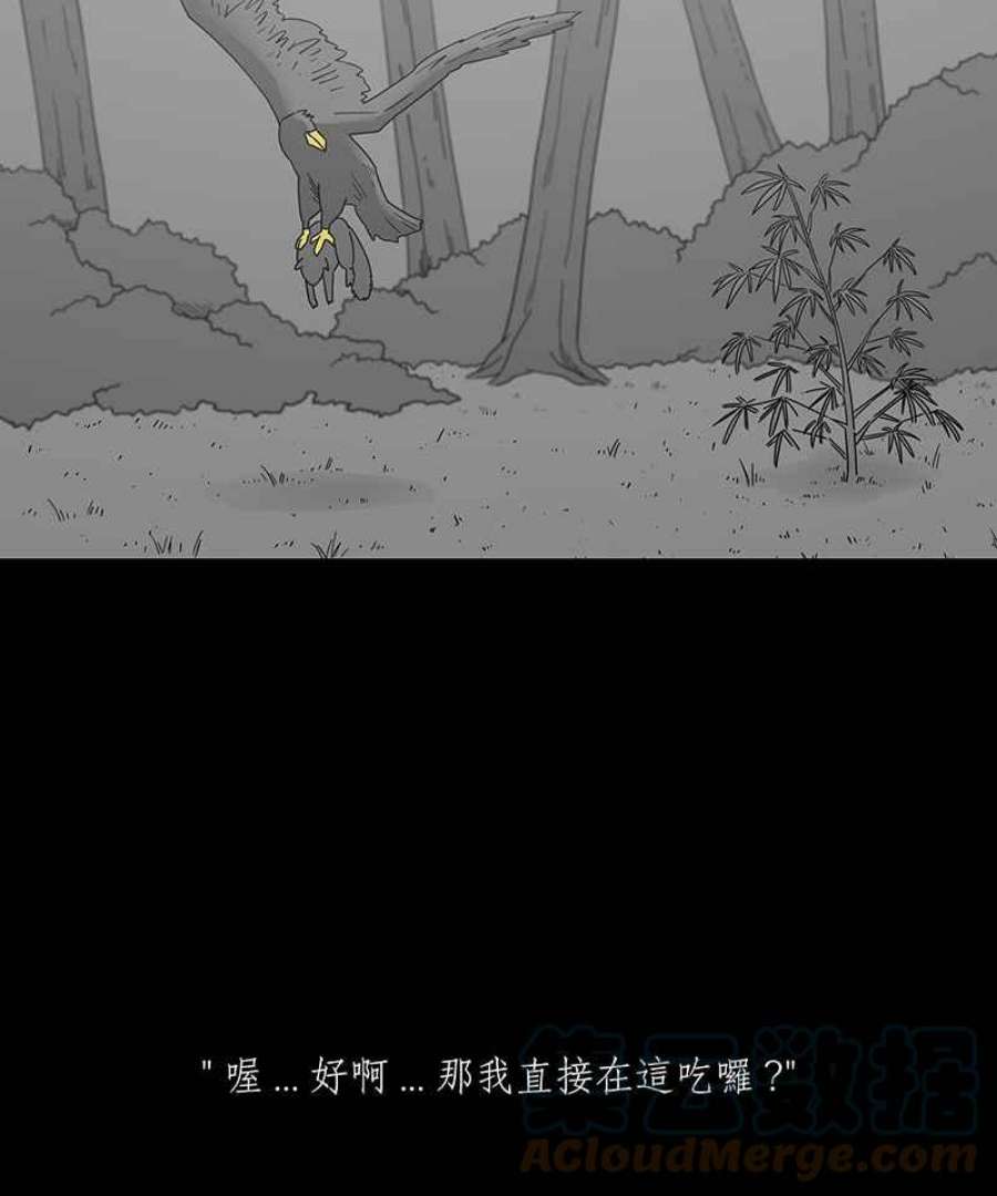 黑盒子房子什么意思漫画,[第205话] 孤芳(2)11图