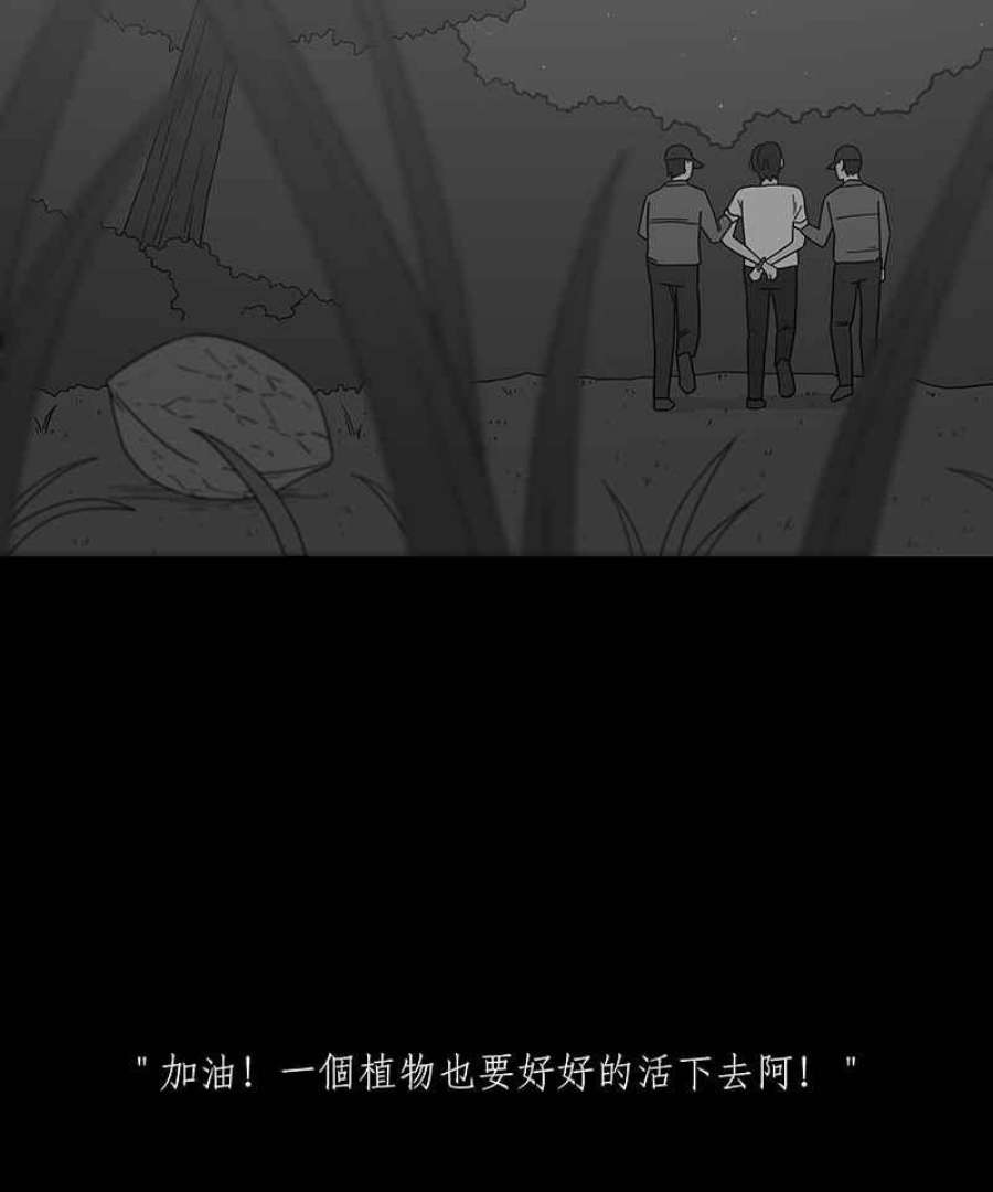 黑盒子房子什么意思漫画,[第205话] 孤芳(2)28图