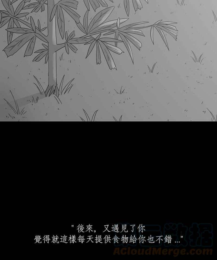 黑盒子房子什么意思漫画,[第205话] 孤芳(2)35图