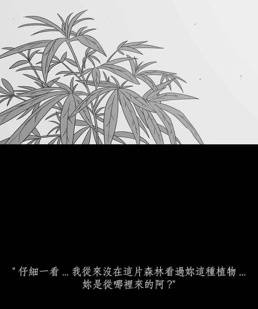 黑盒子房子什么意思漫画,[第205话] 孤芳(2)16图