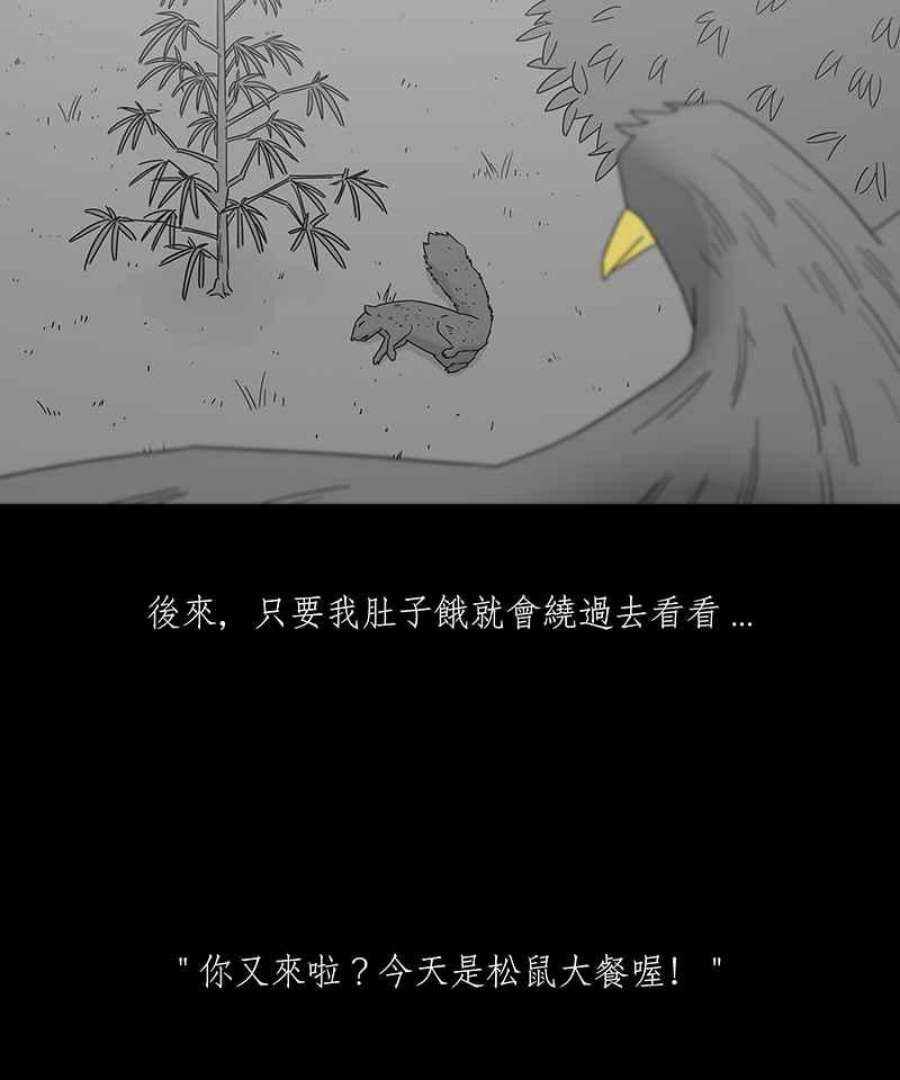 黑盒子房子什么意思漫画,[第205话] 孤芳(2)8图