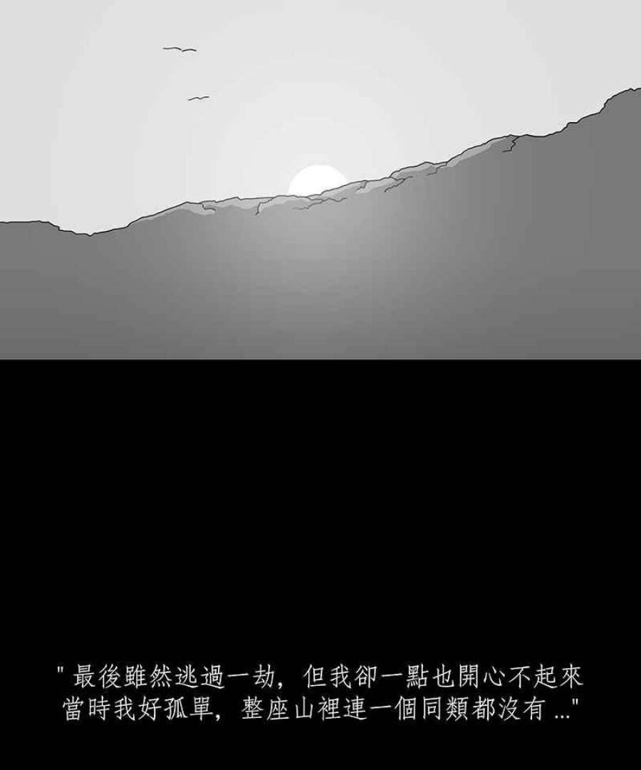 黑盒子房子什么意思漫画,[第205话] 孤芳(2)32图