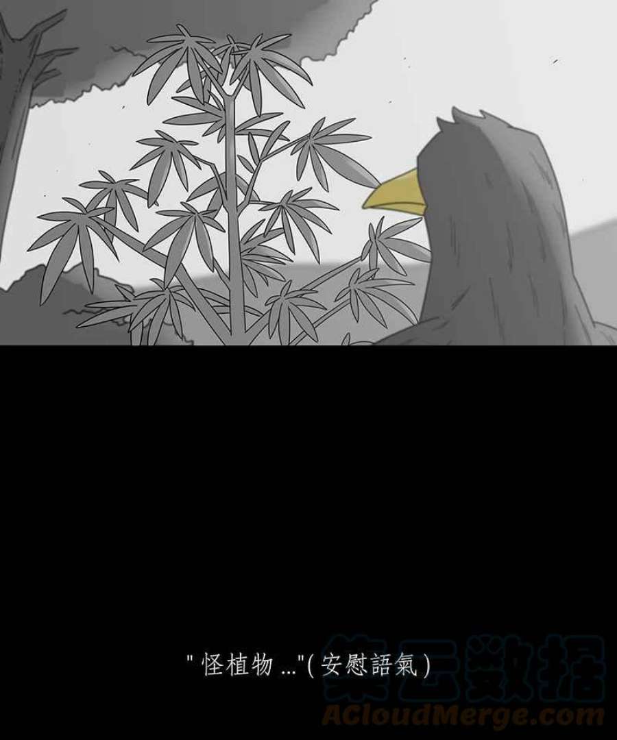 黑盒子房子什么意思漫画,[第205话] 孤芳(2)33图