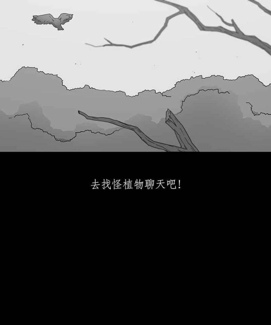 黑盒子悟空地图漫画,[第206话] 孤芳(3)36图