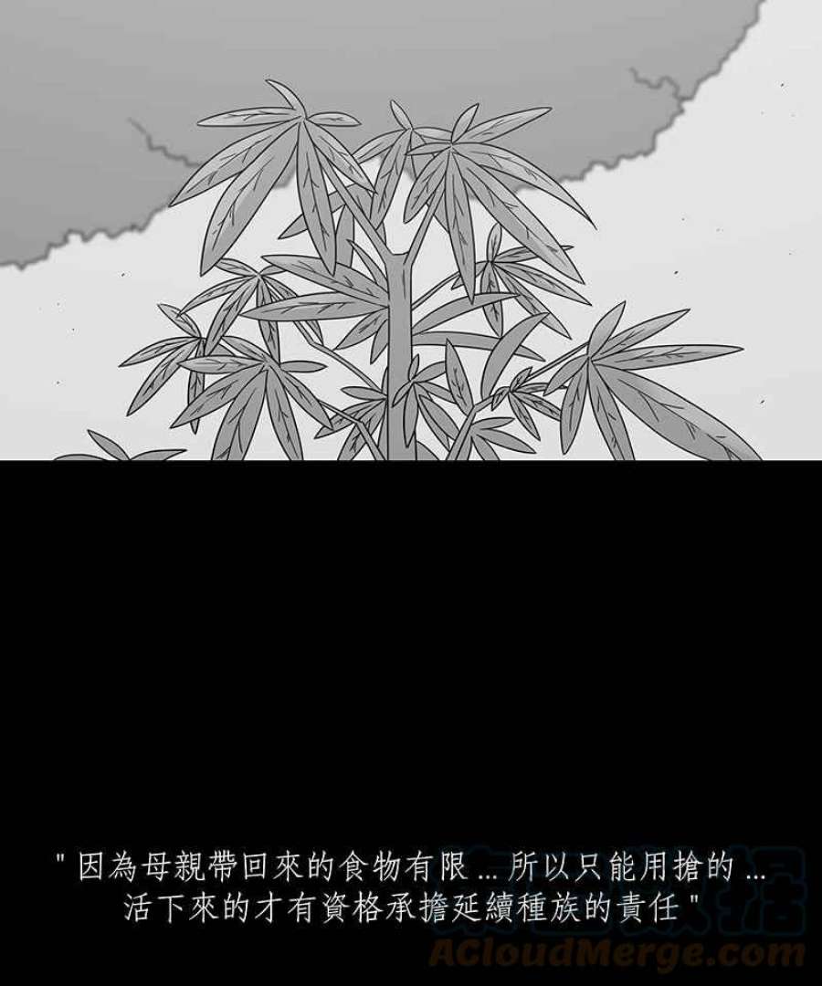 黑盒子悟空地图漫画,[第206话] 孤芳(3)27图