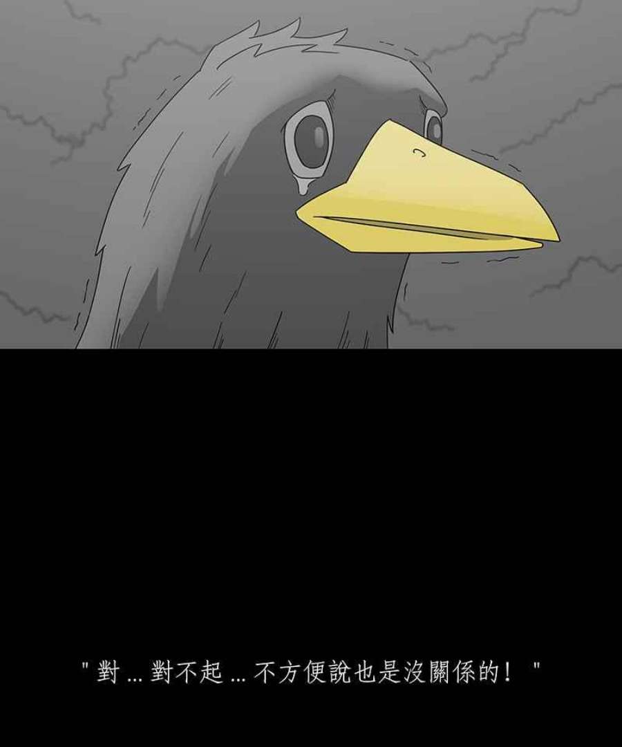 黑盒子悟空地图漫画,[第206话] 孤芳(3)8图