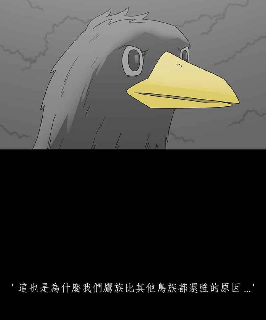 黑盒子悟空地图漫画,[第206话] 孤芳(3)28图