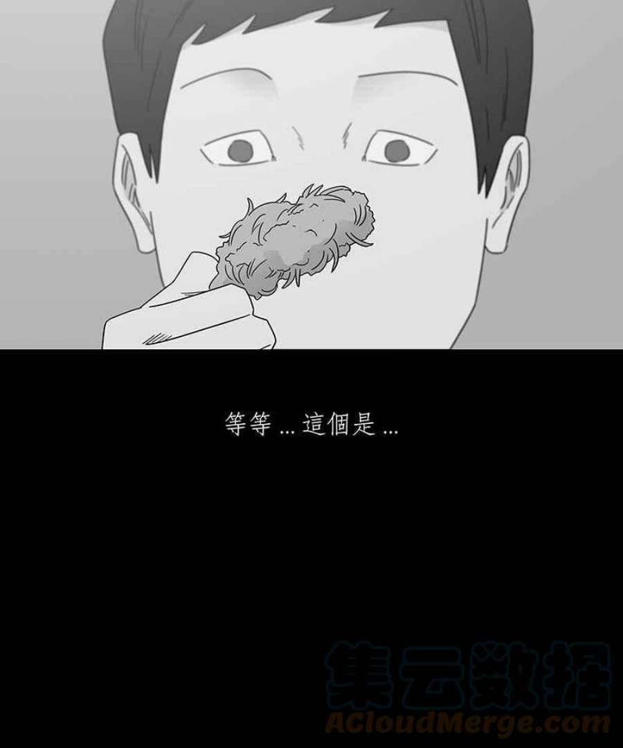 黑盒子的香烟漫画,[第207话] 孤芳(4)23图