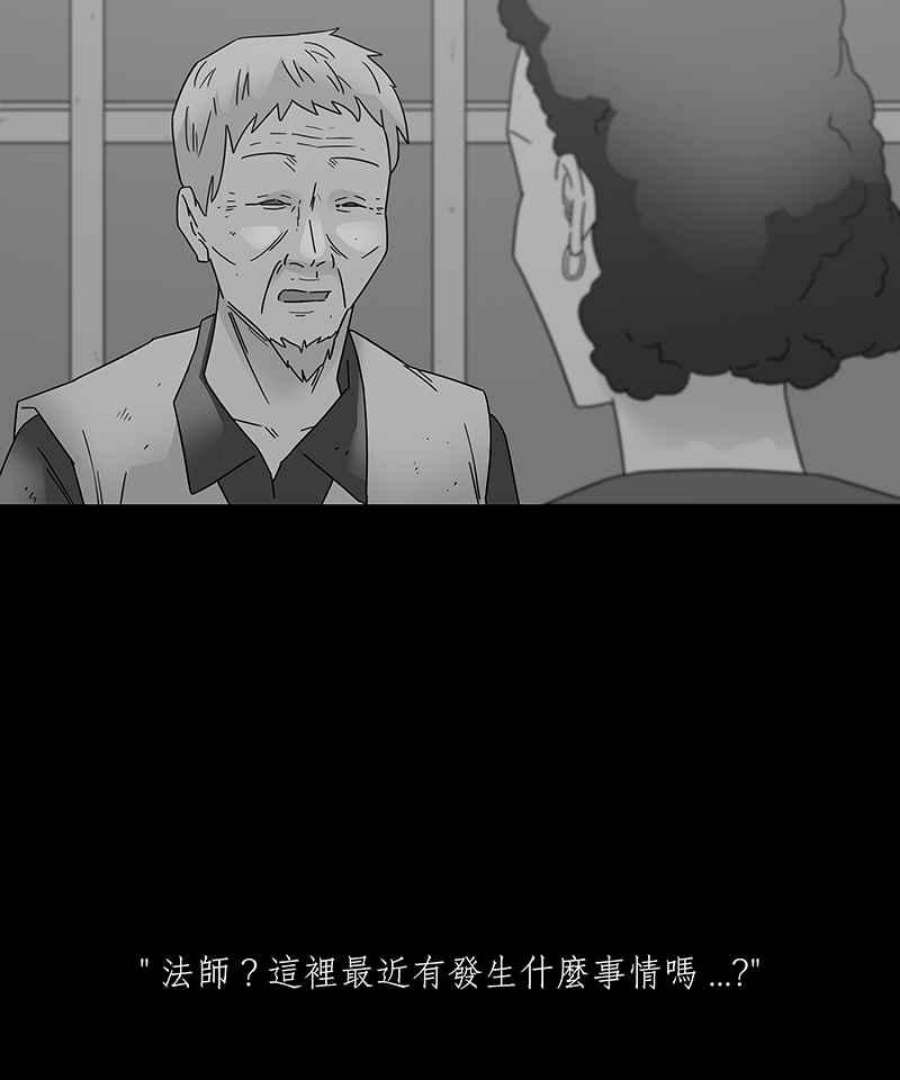 黑盒子房子什么意思漫画,[第208话] 哭声(1)18图