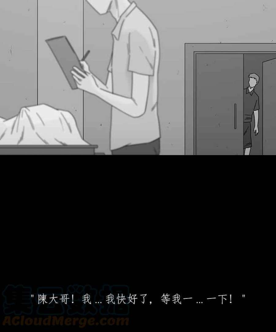 黑盒子房子什么意思漫画,[第208话] 哭声(1)29图