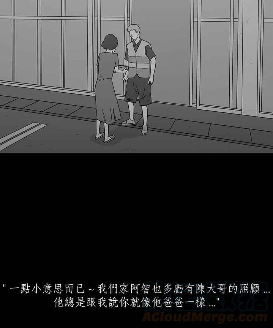 黑盒子房子什么意思漫画,[第208话] 哭声(1)15图