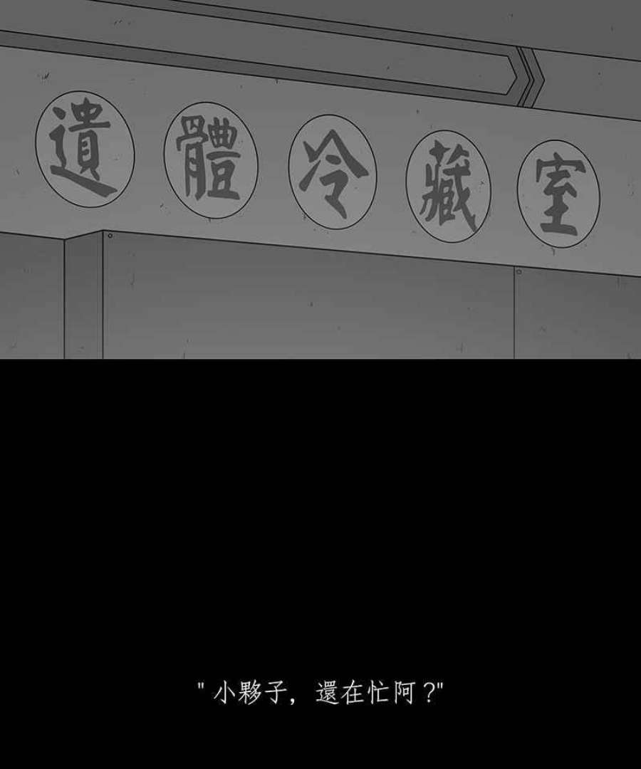 黑盒子房子什么意思漫画,[第208话] 哭声(1)28图