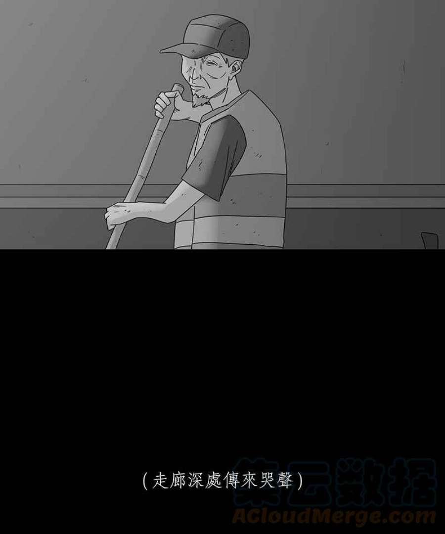 黑盒子房子什么意思漫画,[第208话] 哭声(1)5图