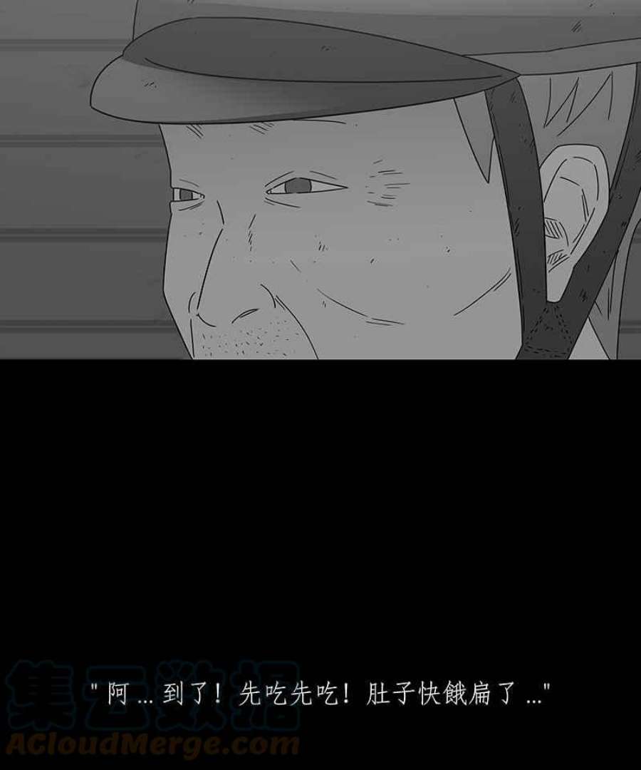 黑盒子房子什么意思漫画,[第208话] 哭声(1)37图