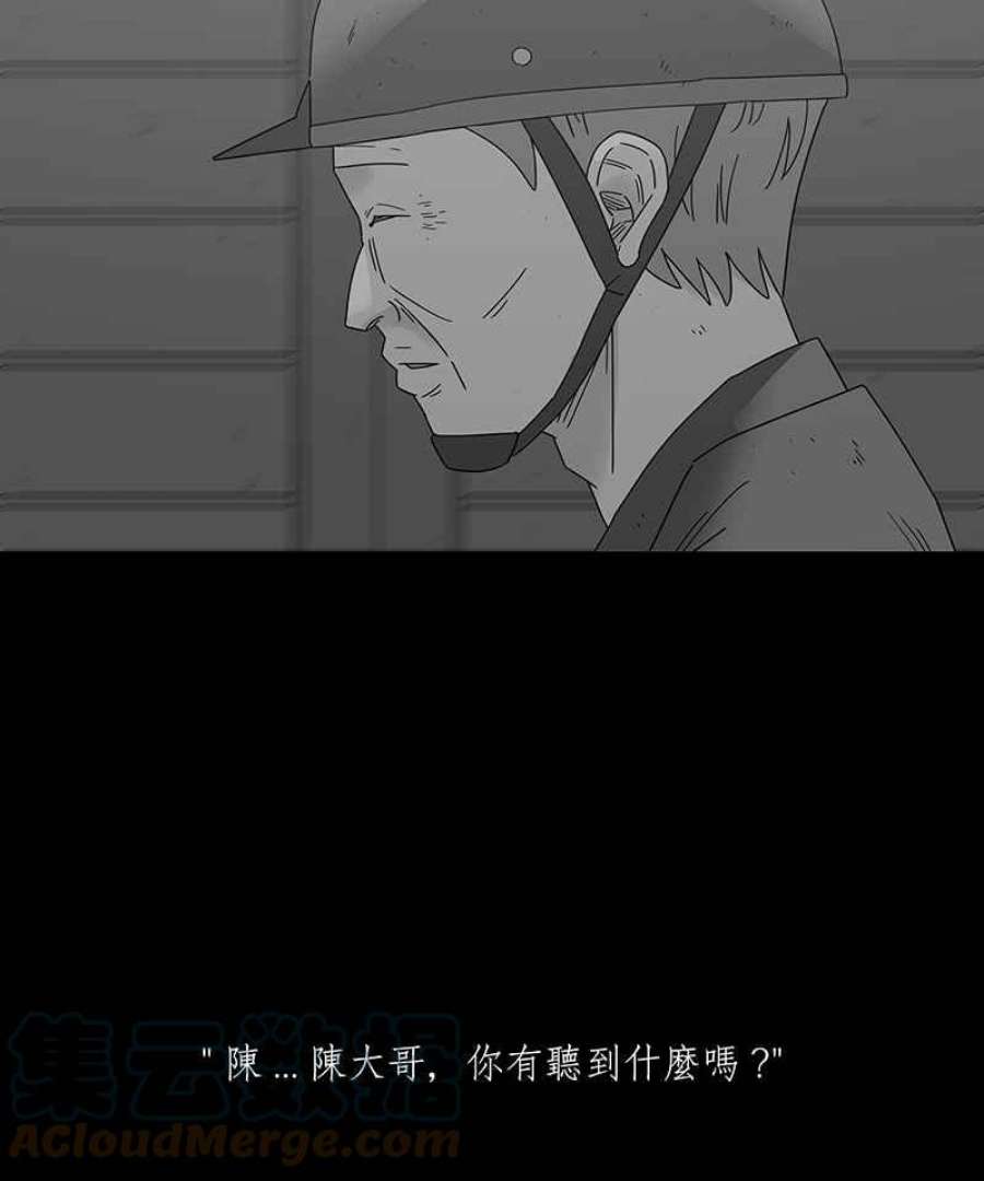 黑盒子房子什么意思漫画,[第208话] 哭声(1)35图