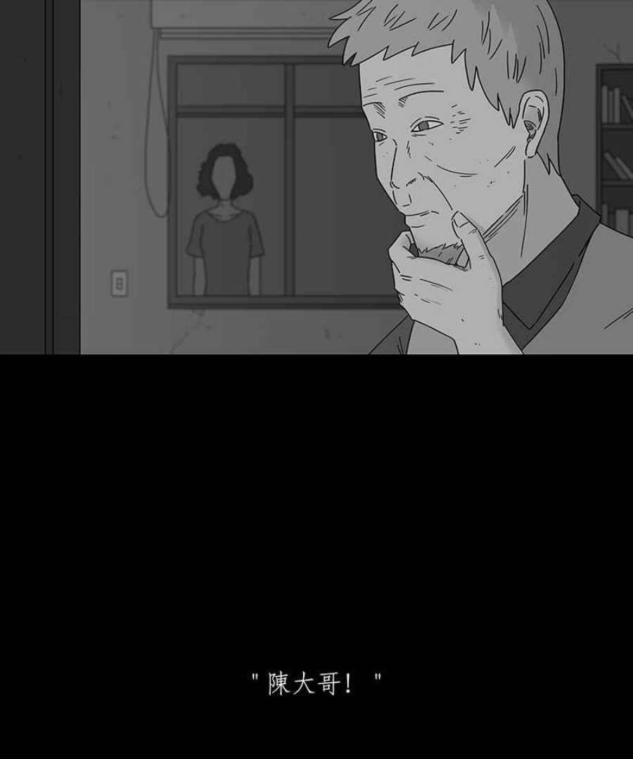 黑盒子房子什么意思漫画,[第208话] 哭声(1)12图