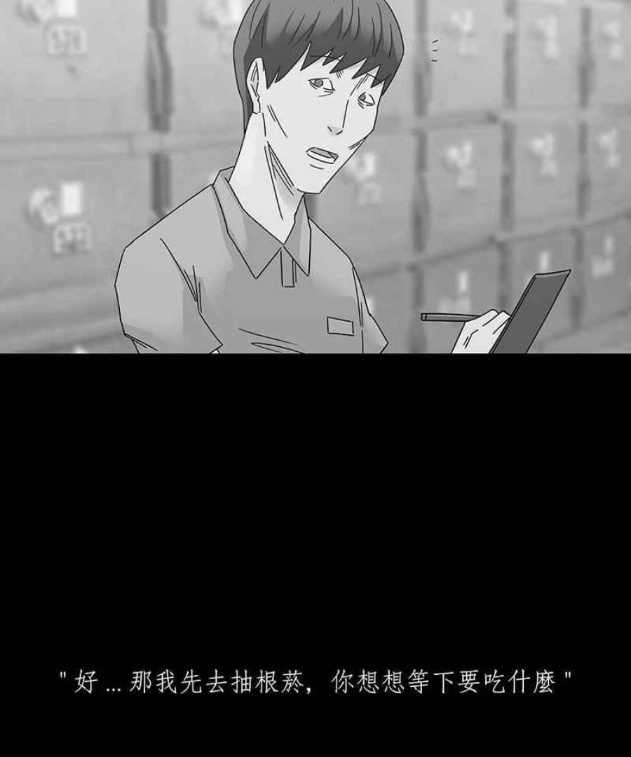 黑盒子房子什么意思漫画,[第208话] 哭声(1)30图