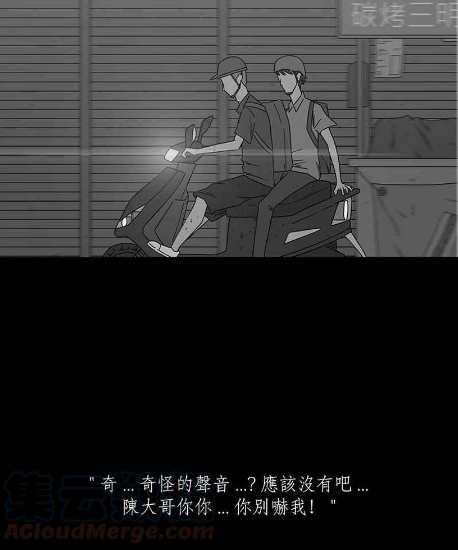 黑盒子房子什么意思漫画,[第208话] 哭声(1)33图