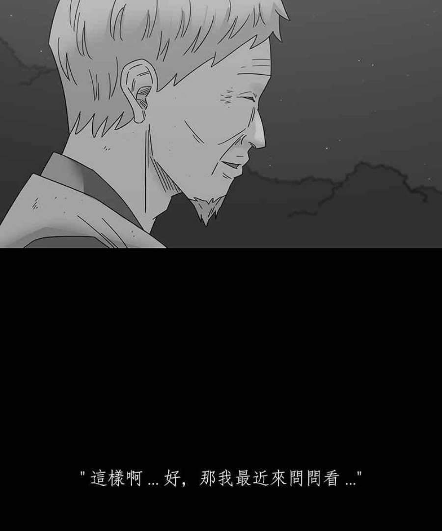 黑盒子房子什么意思漫画,[第208话] 哭声(1)20图