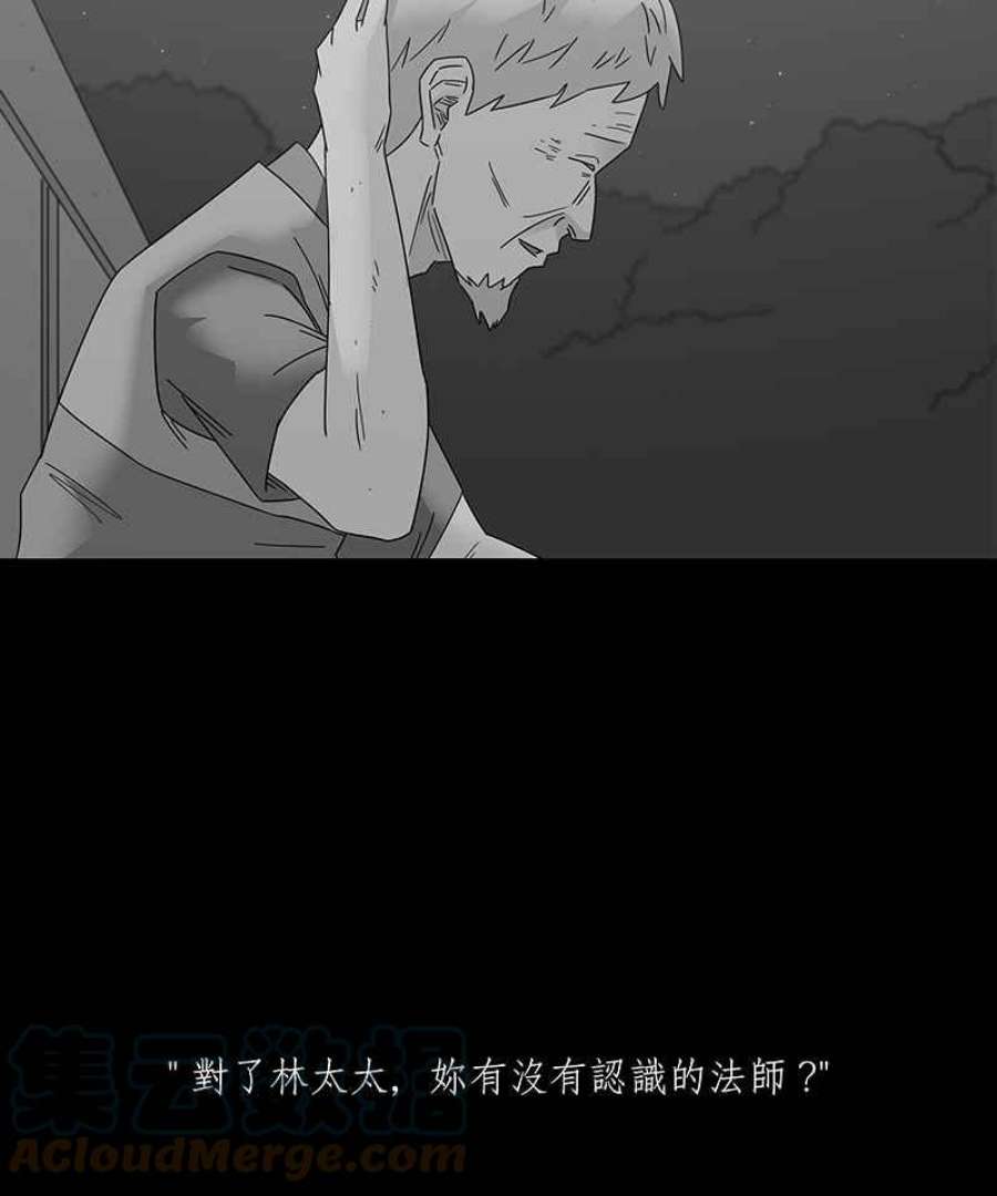 黑盒子房子什么意思漫画,[第208话] 哭声(1)17图