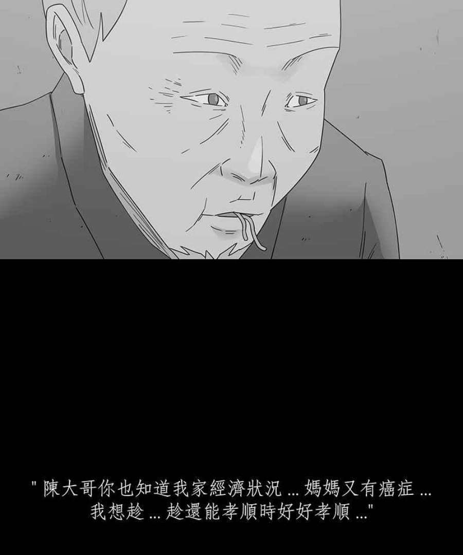 黑盒子app官网漫画,[第209话] 哭声(2)34图