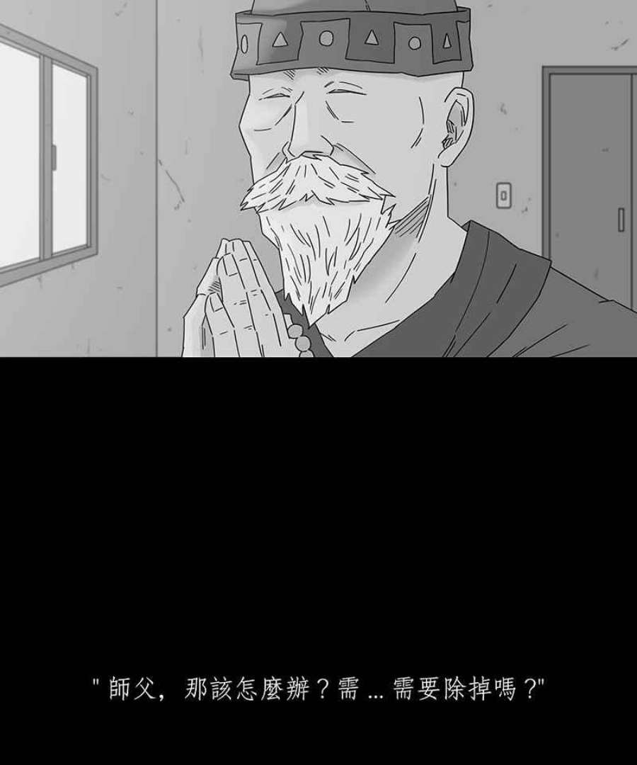 黑盒子app官网漫画,[第209话] 哭声(2)14图