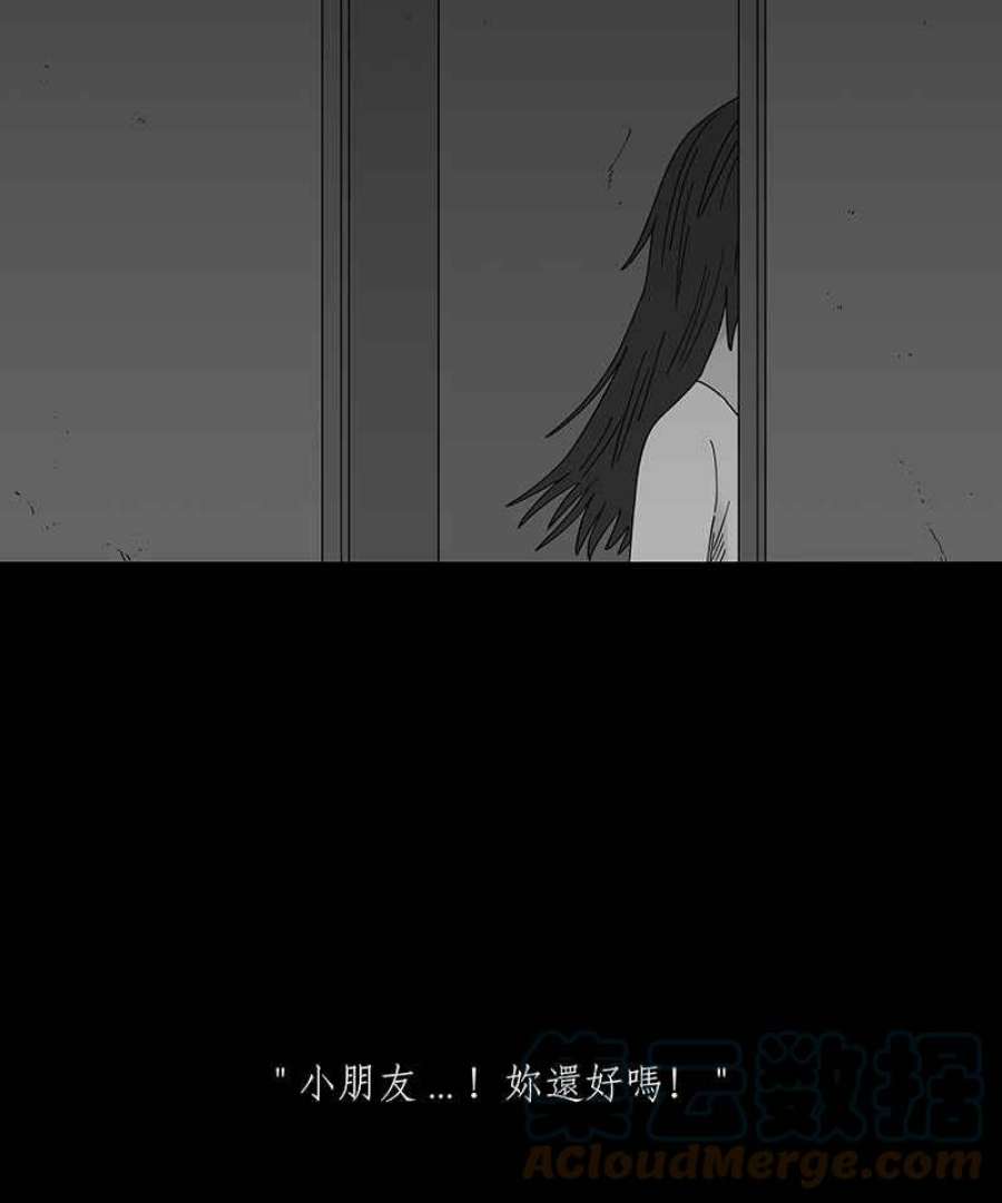 黑盒子app官网漫画,[第209话] 哭声(2)27图