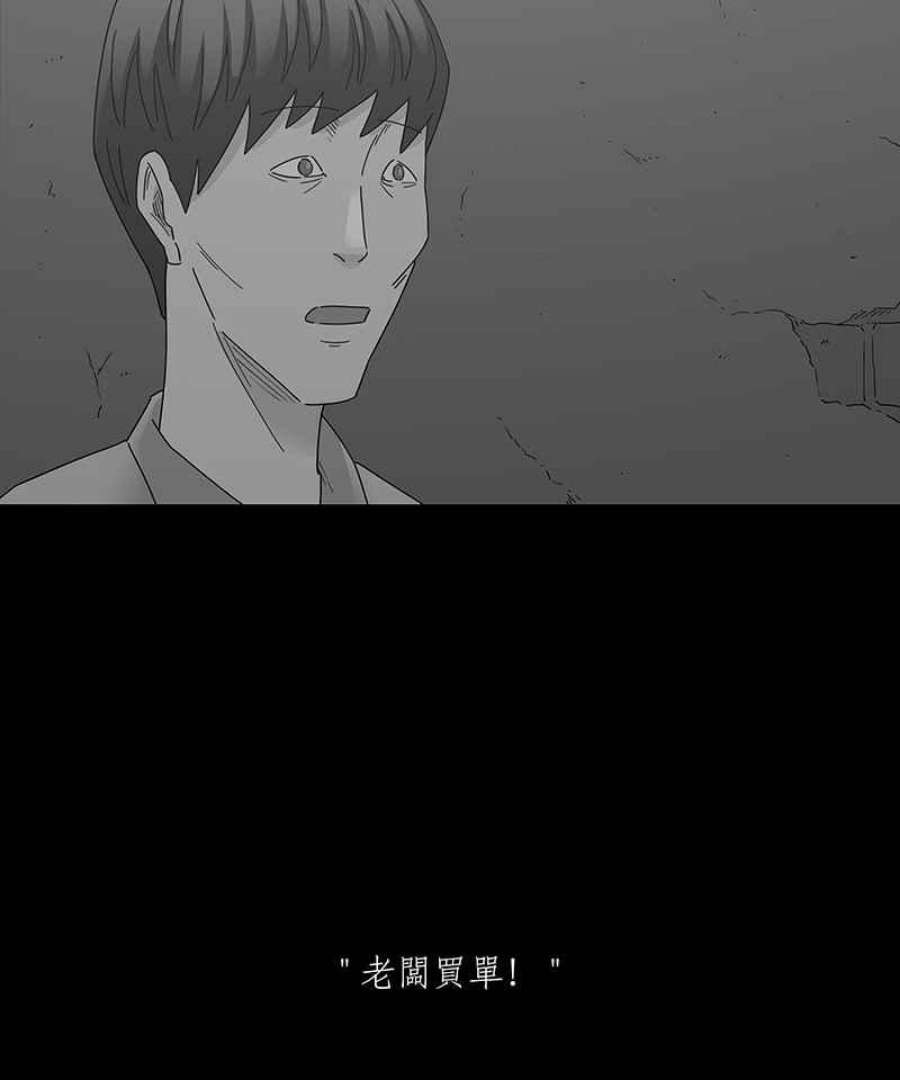 黑盒子app官网漫画,[第209话] 哭声(2)6图