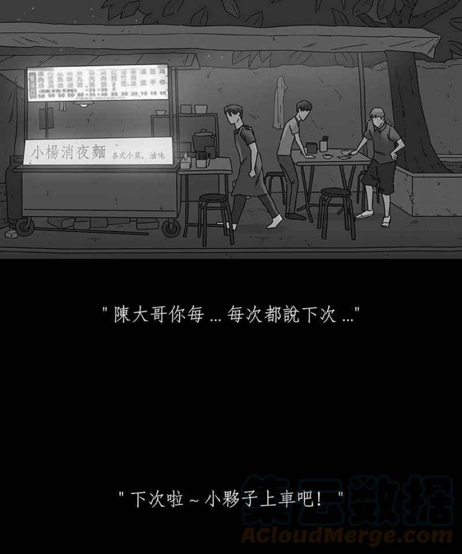 黑盒子app官网漫画,[第209话] 哭声(2)9图