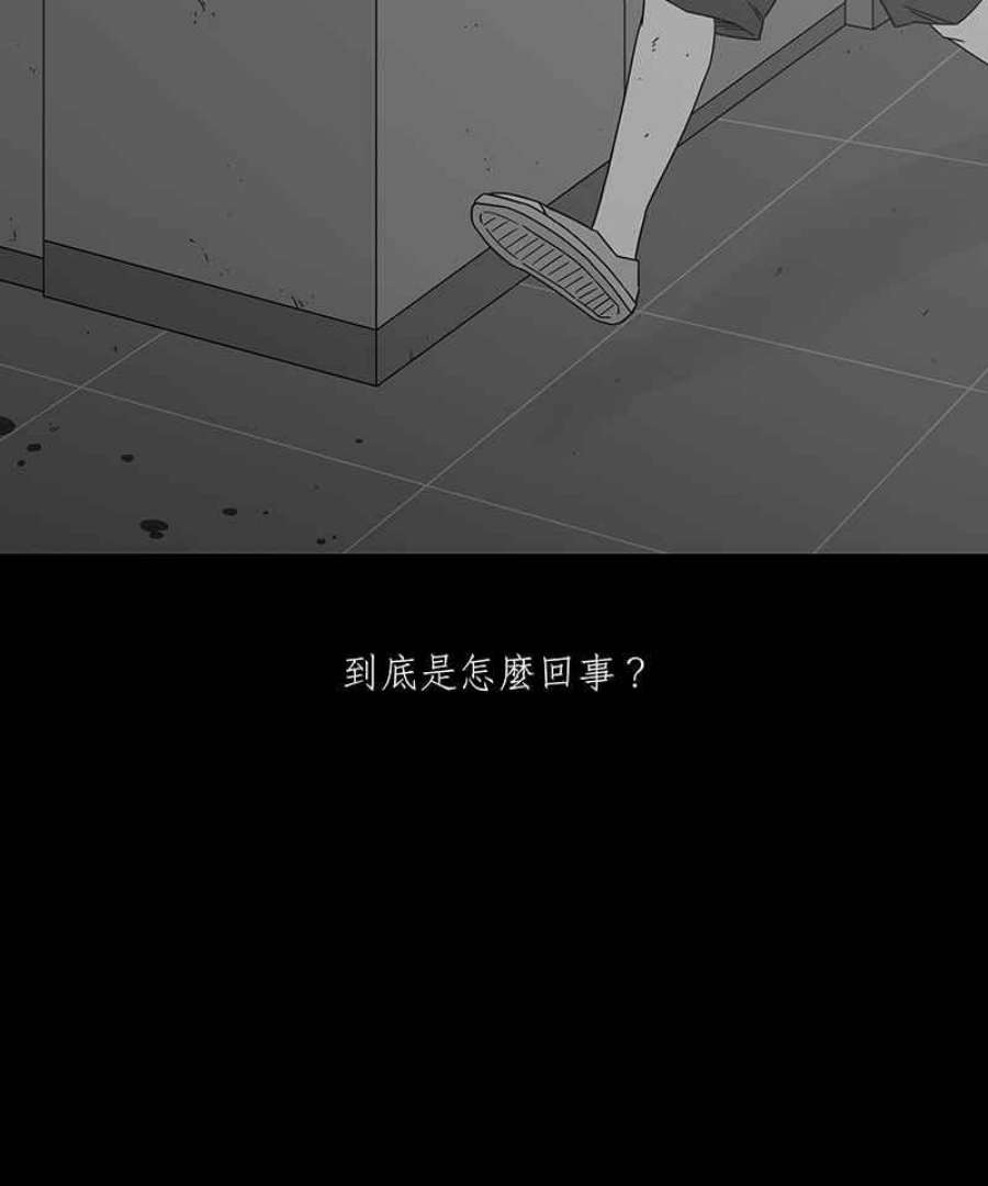 黑盒子app官网漫画,[第209话] 哭声(2)24图