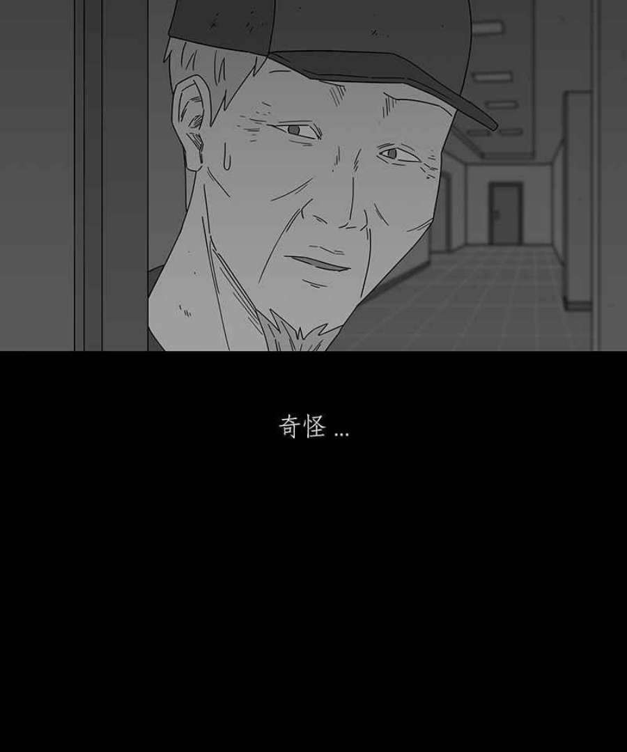 黑盒子app官网漫画,[第209话] 哭声(2)30图