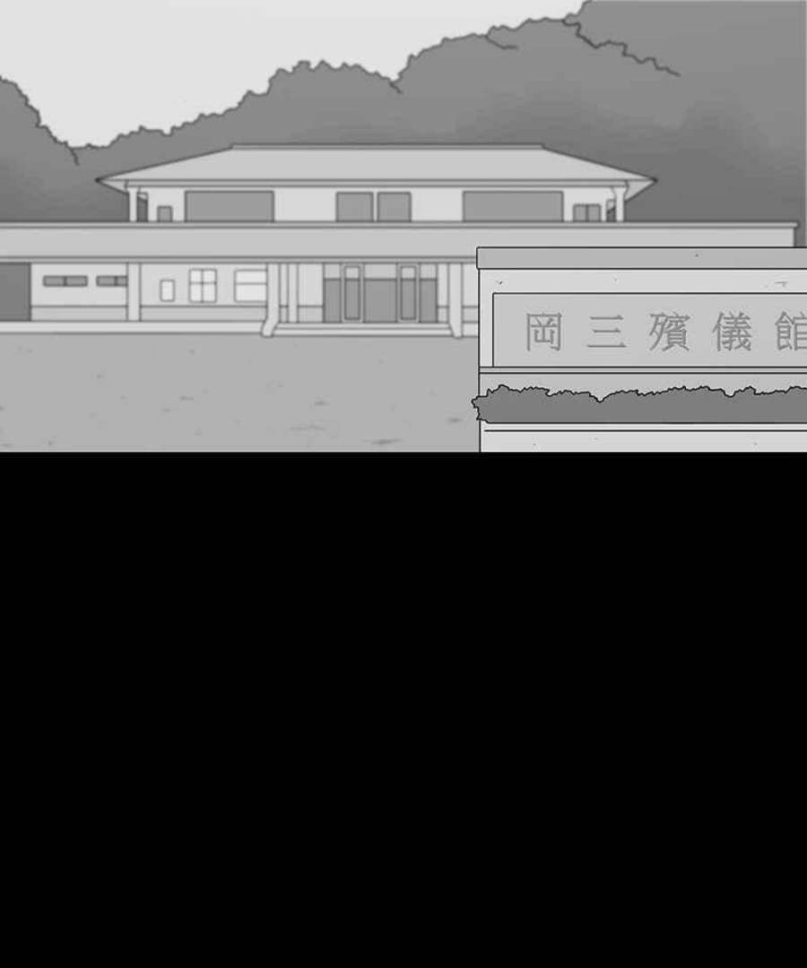 黑盒子app官网漫画,[第209话] 哭声(2)12图