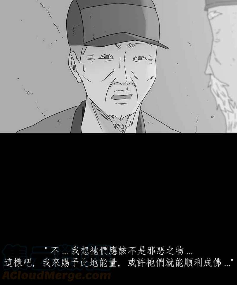 黑盒子app官网漫画,[第209话] 哭声(2)15图