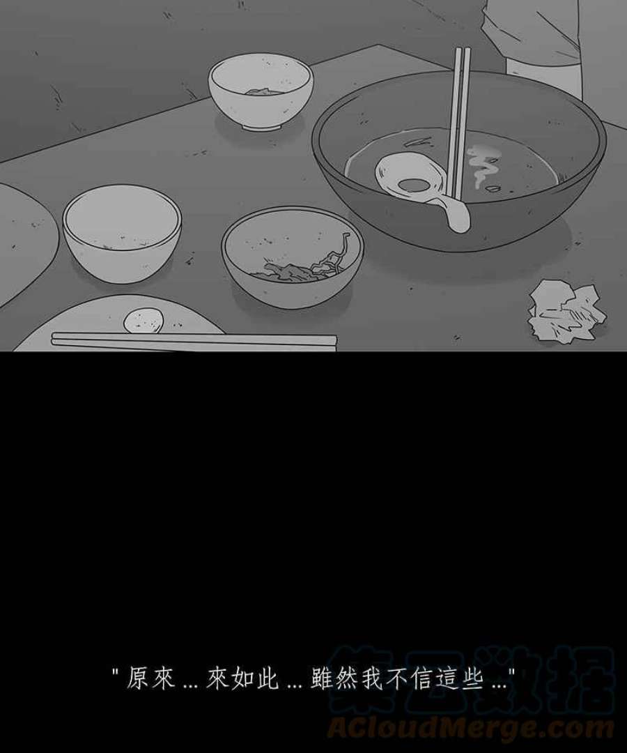 黑盒子app官网漫画,[第209话] 哭声(2)5图